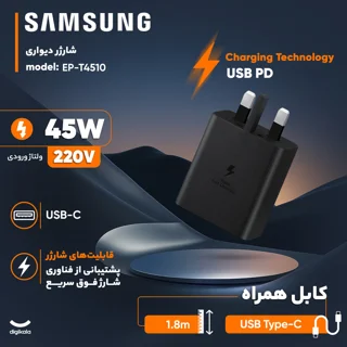 شارژر دیواری 45 وات سامسونگ مدل EP-T4510 101533153